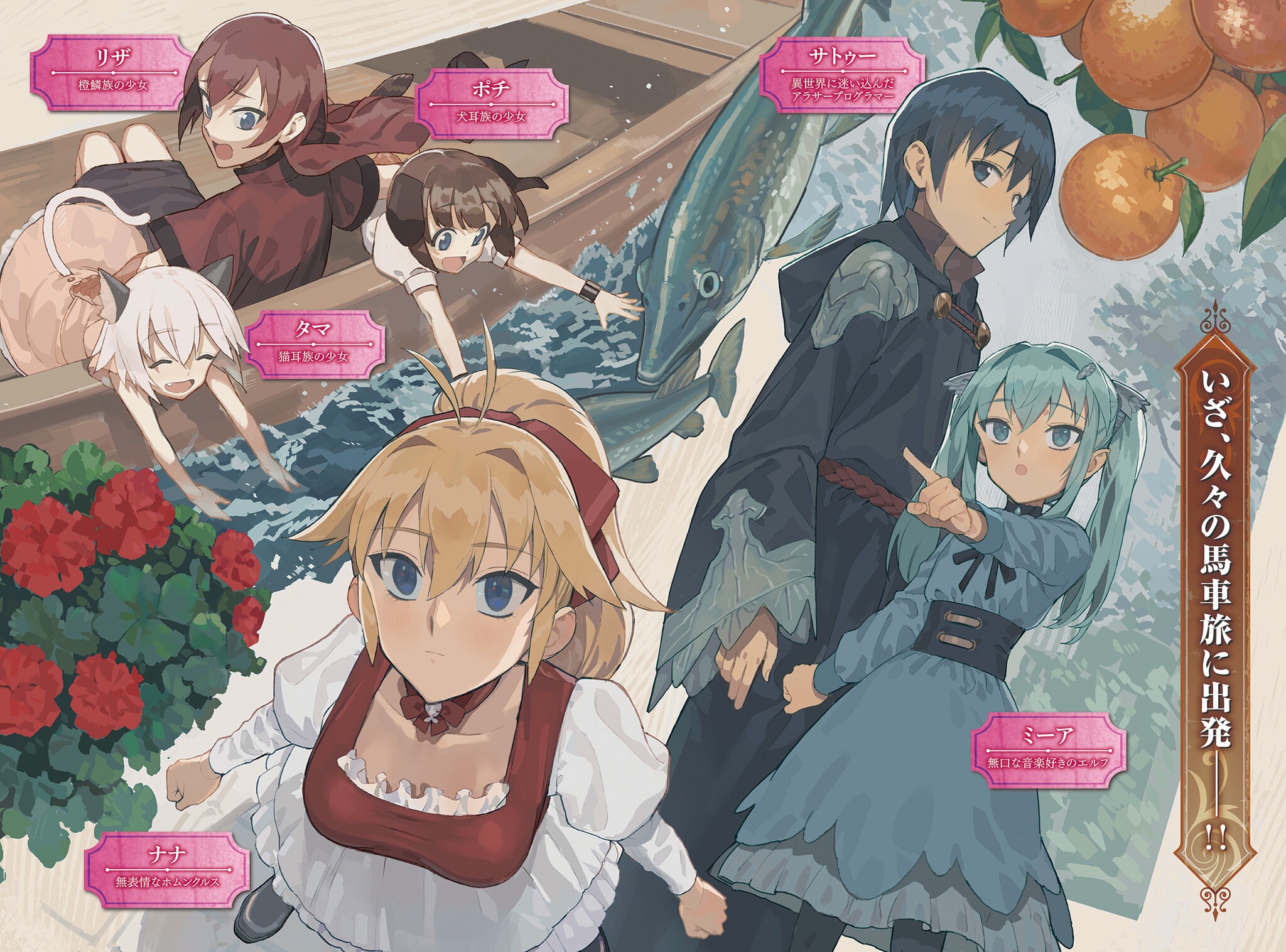 Death March Kara Hajimaru Isekai Kyousoukyoku death march kara hajimaru isekai kyousoukyoku liza (death march